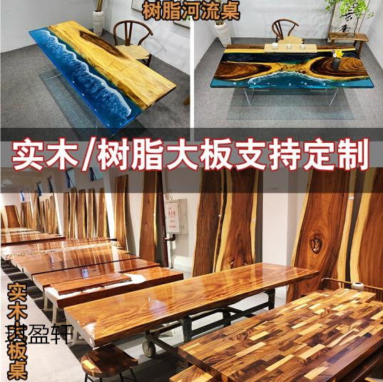 江西南康樹脂原木大板19