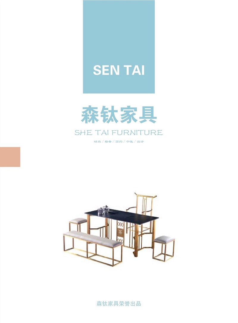 森鈦時尚輕奢金屬家具