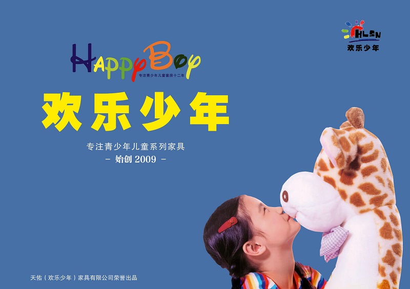 江西南康歡樂少年木蠟油青少年兒童家具1