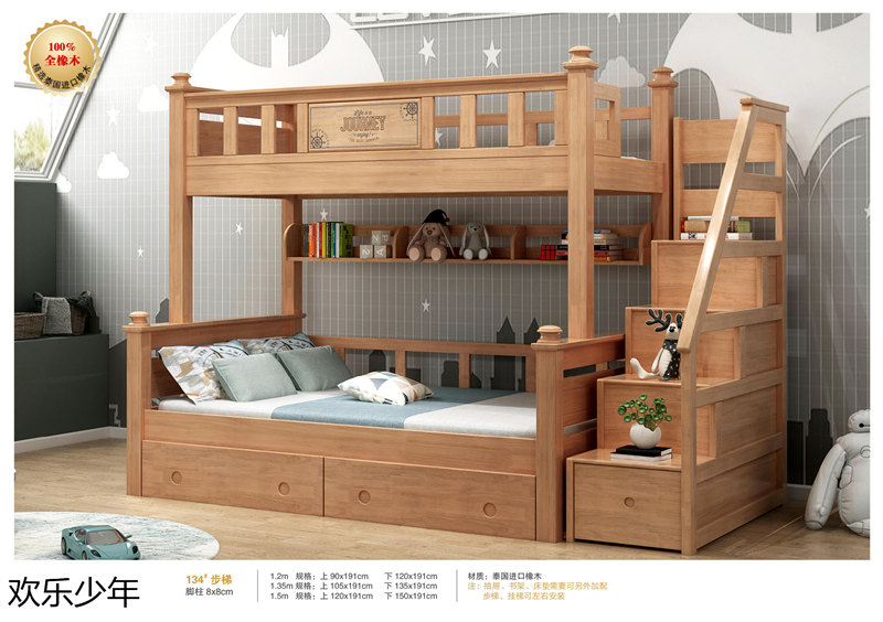 江西南康歡樂少年木蠟油青少年兒童家具21