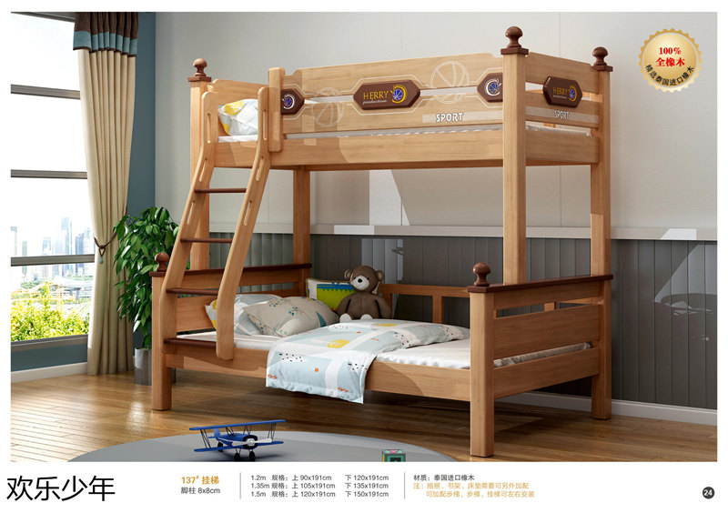 江西南康歡樂少年木蠟油青少年兒童家具22