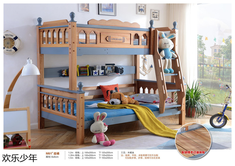 江西南康歡樂少年木蠟油青少年兒童家具37