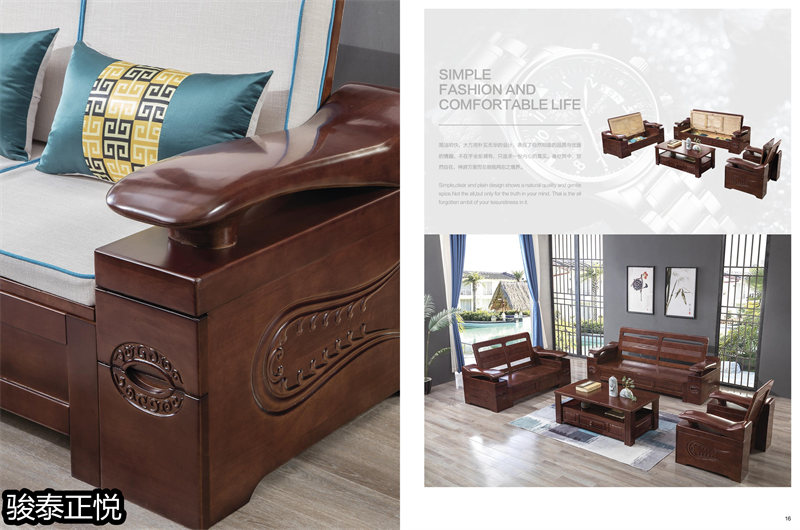 江西南康駿泰正悅實木客廳家具9