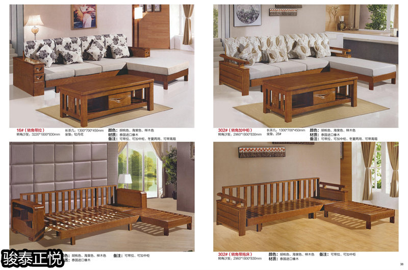 江西南康駿泰正悅實木客廳家具20