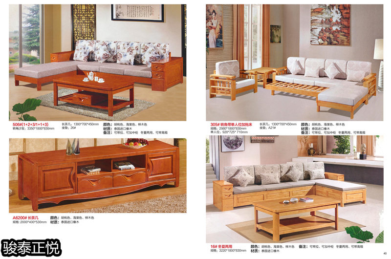 江西南康駿泰正悅實木客廳家具21