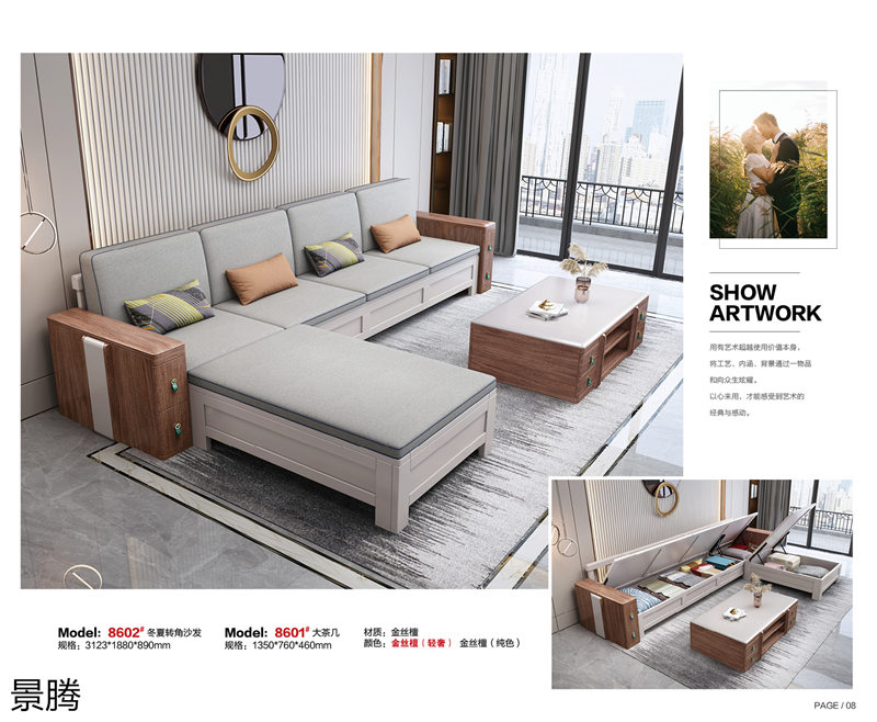 江西南康景騰金絲檀木家具5