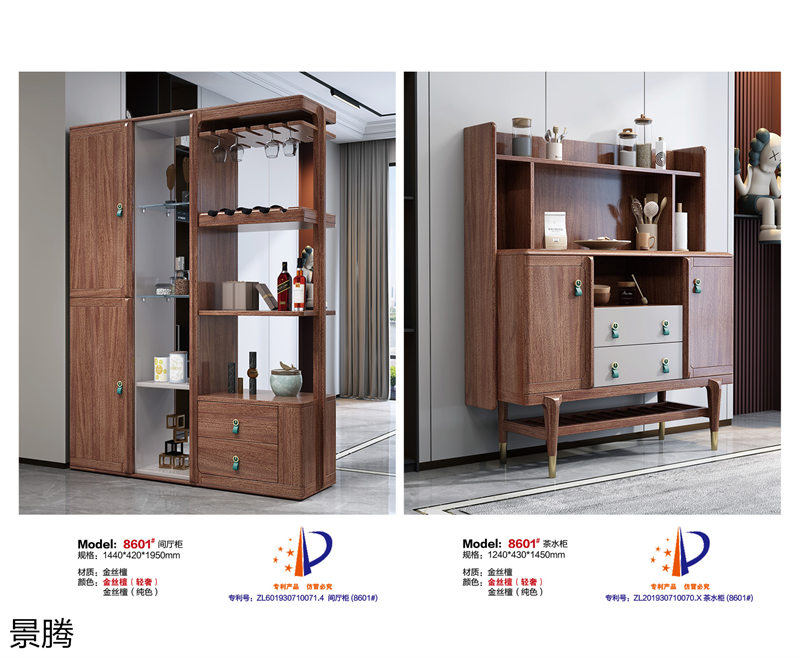 江西南康景騰金絲檀木家具14