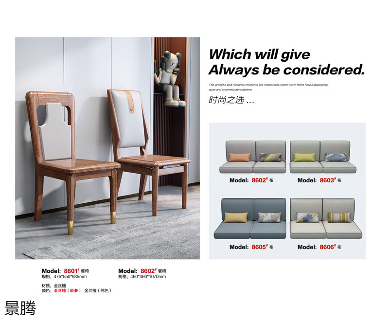 江西南康景騰金絲檀木家具16