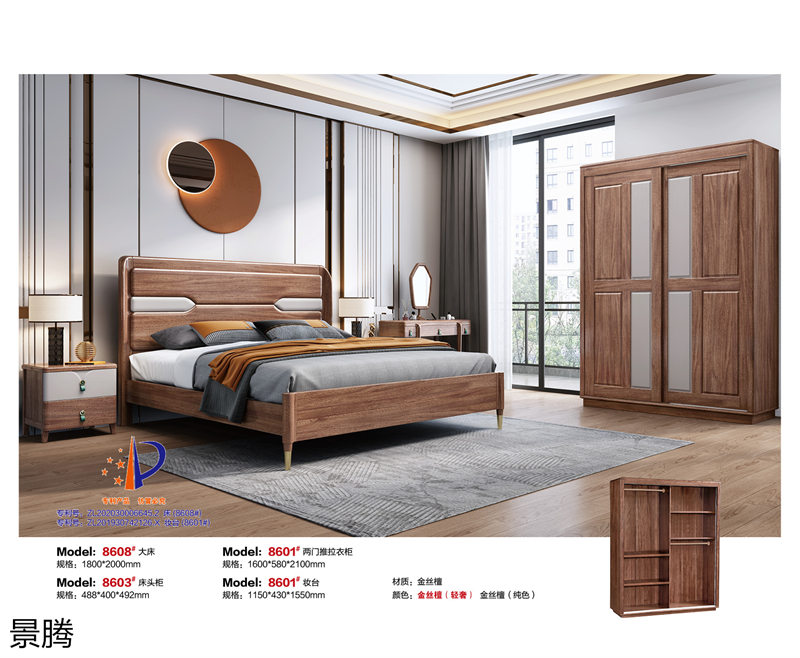 江西南康景騰金絲檀木家具18