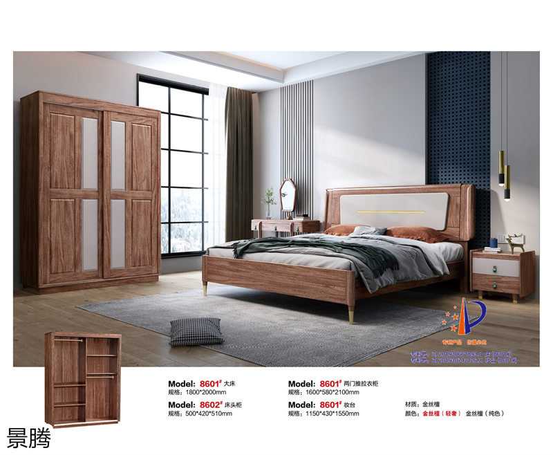 江西南康景騰金絲檀木家具20