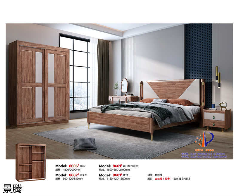 江西南康景騰金絲檀木家具22