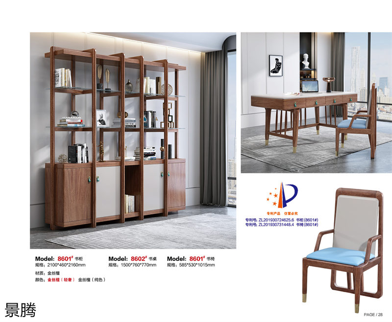 江西南康景騰金絲檀木家具25