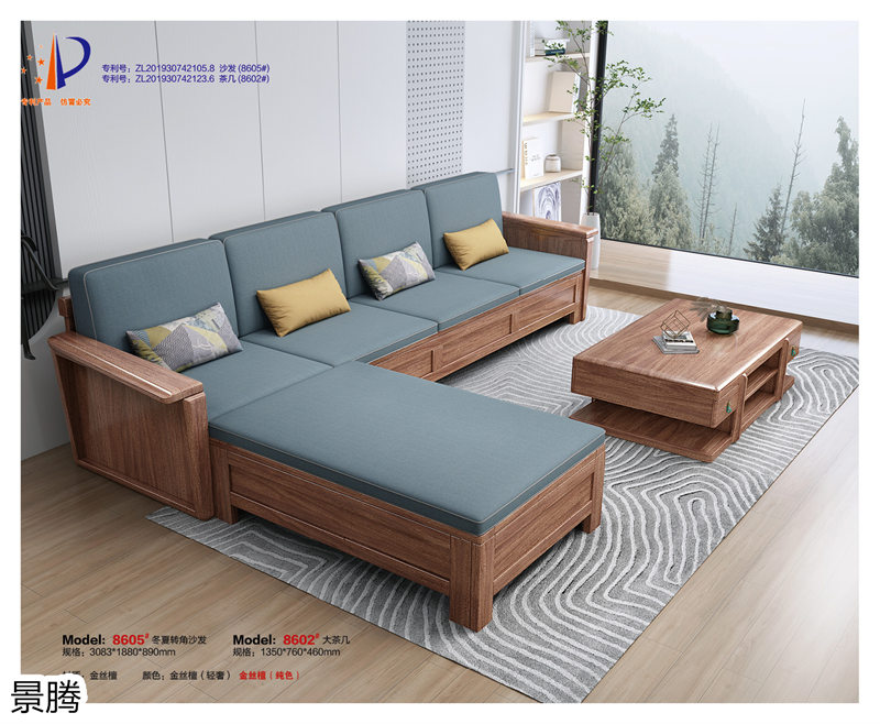 江西南康景騰金絲檀木家具29