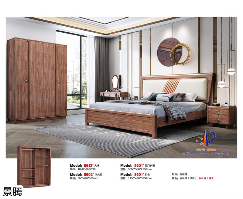 江西南康景騰金絲檀木家具33