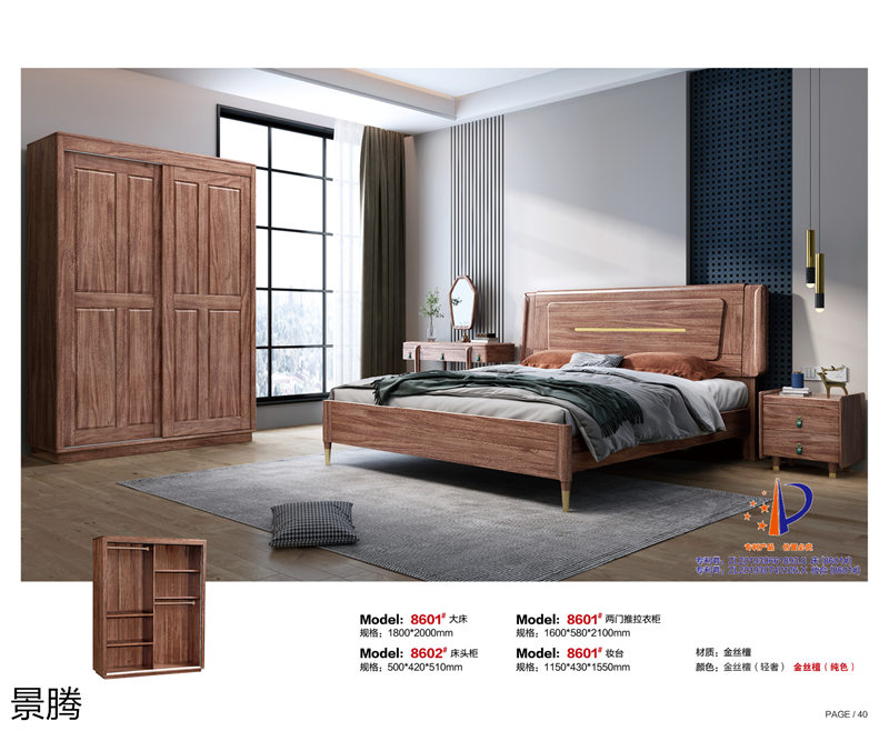 江西南康景騰金絲檀木家具36