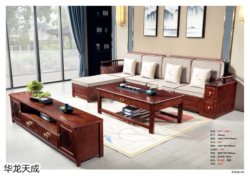 江西南康華龍?zhí)斐蓵r尚簡奢、金絲檀、客廳家具7