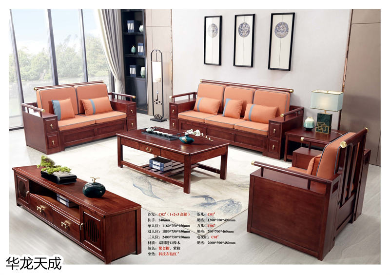 江西南康華龍?zhí)斐蓵r尚簡奢、金絲檀、客廳家具8