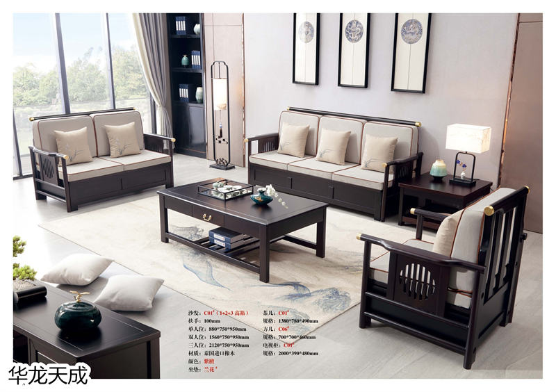 江西南康華龍?zhí)斐蓵r尚簡奢、金絲檀、客廳家具10