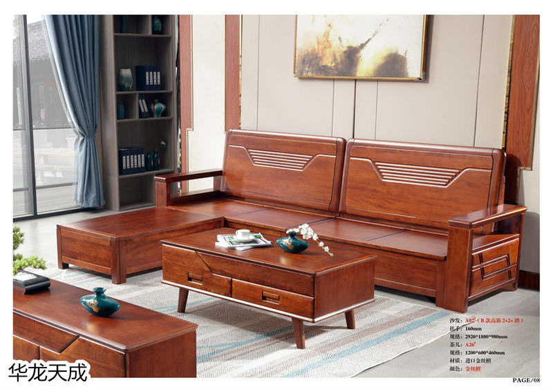 江西南康華龍?zhí)斐蓵r尚簡奢、金絲檀、客廳家具13