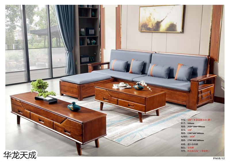 江西南康華龍?zhí)斐蓵r尚簡奢、金絲檀、客廳家具17