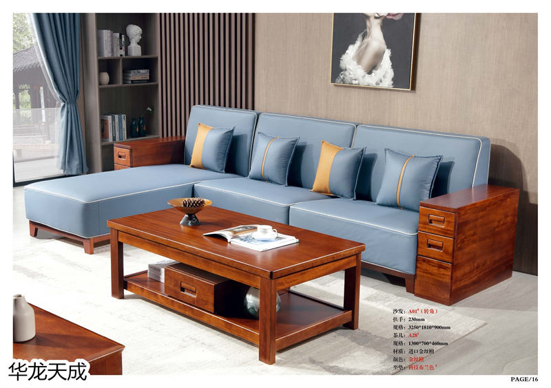 江西南康華龍?zhí)斐蓵r尚簡奢、金絲檀、客廳家具21