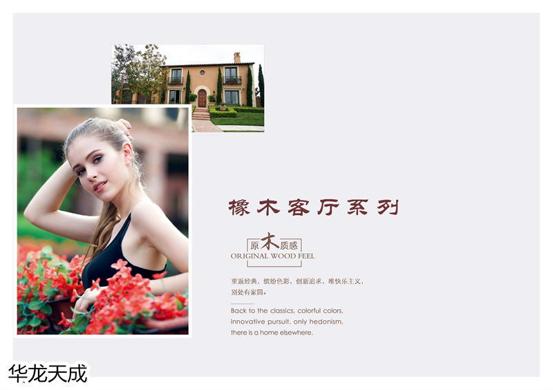 江西南康華龍?zhí)斐蓵r尚簡奢、金絲檀、客廳家具22