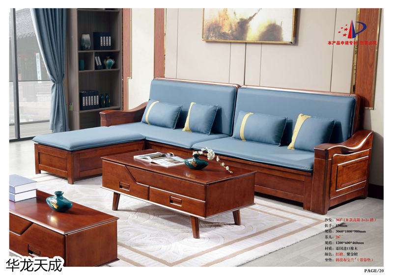 江西南康華龍?zhí)斐蓵r尚簡奢、金絲檀、客廳家具25
