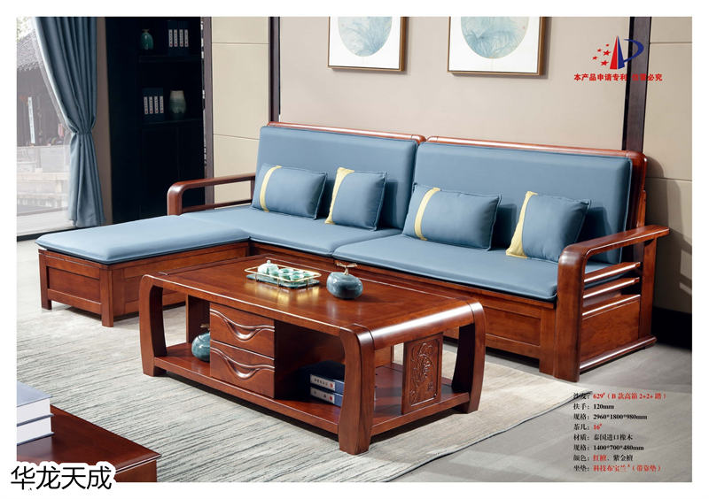 江西南康華龍?zhí)斐蓵r尚簡奢、金絲檀、客廳家具28