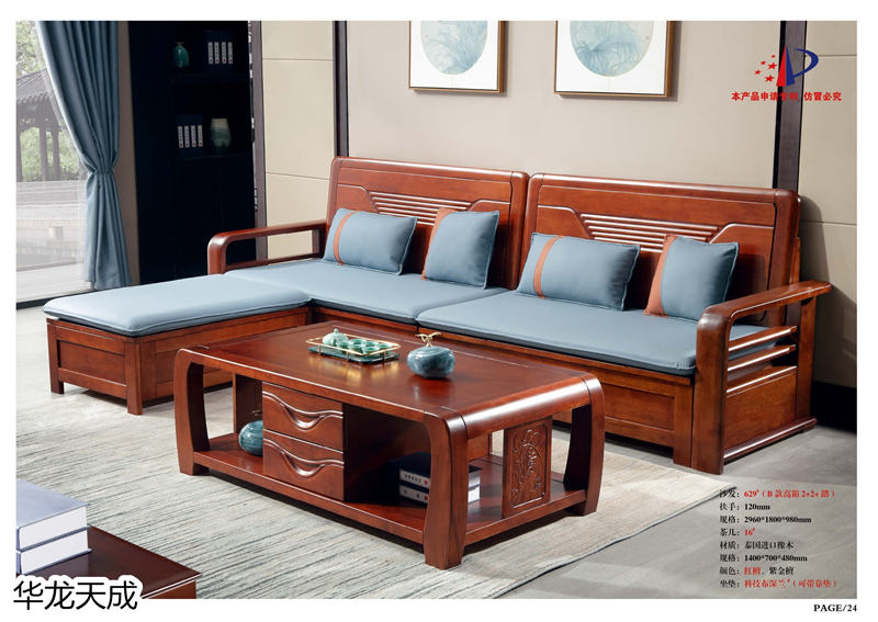 江西南康華龍?zhí)斐蓵r尚簡奢、金絲檀、客廳家具29