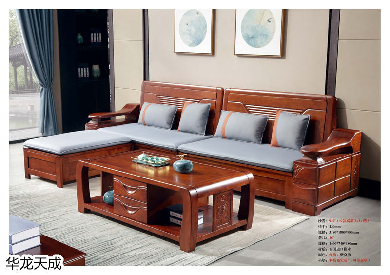 江西南康華龍?zhí)斐蓵r尚簡奢、金絲檀、客廳家具30