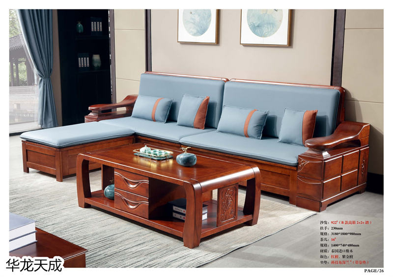江西南康華龍?zhí)斐蓵r尚簡奢、金絲檀、客廳家具31