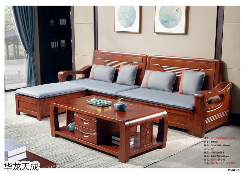 江西南康華龍?zhí)斐蓵r尚簡奢、金絲檀、客廳家具33