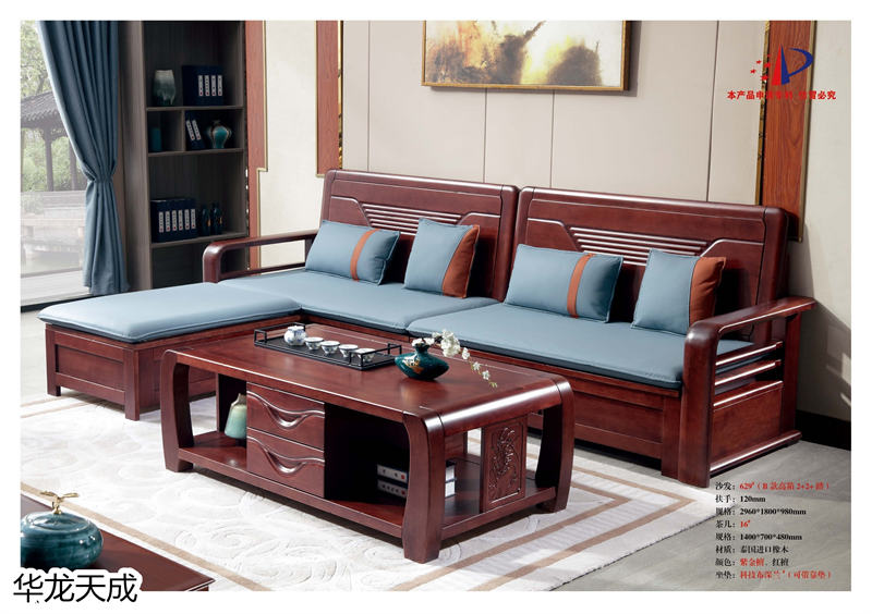 江西南康華龍?zhí)斐蓵r尚簡奢、金絲檀、客廳家具34