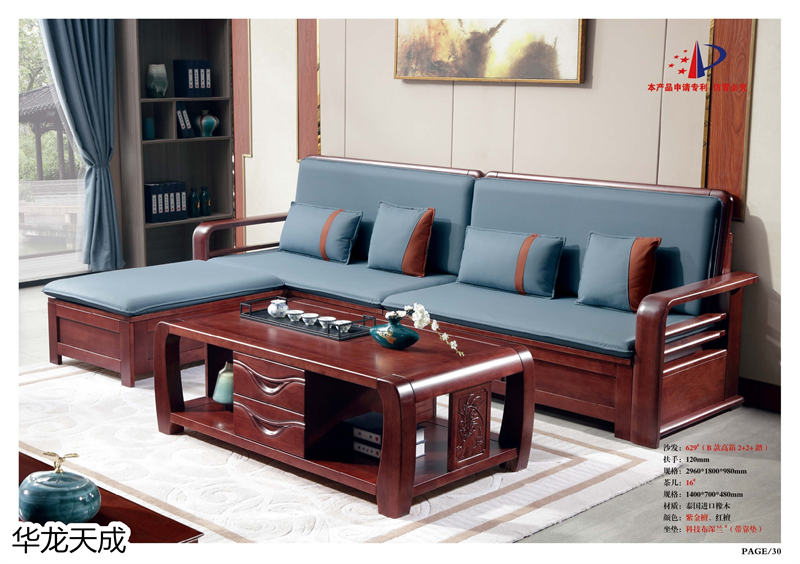 江西南康華龍?zhí)斐蓵r尚簡奢、金絲檀、客廳家具35