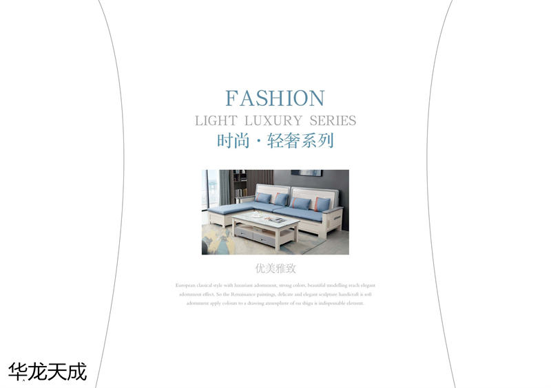 江西南康華龍?zhí)斐蓵r尚簡奢、金絲檀、客廳家具36