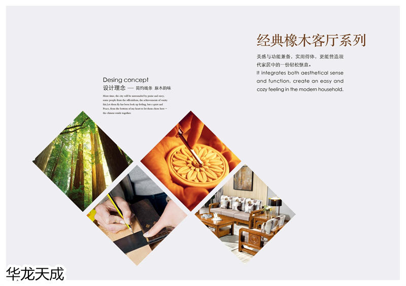 江西南康華龍?zhí)斐蓵r尚簡奢、金絲檀、客廳家具52