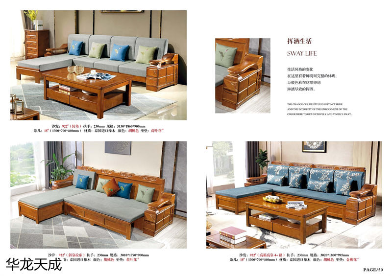江西南康華龍?zhí)斐蓵r尚簡奢、金絲檀、客廳家具55