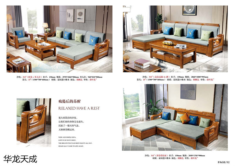 江西南康華龍?zhí)斐蓵r尚簡奢、金絲檀、客廳家具57