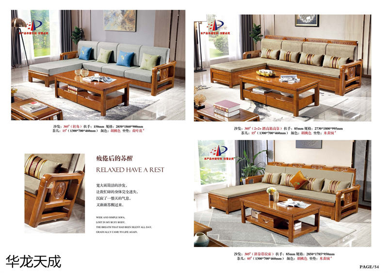 江西南康華龍?zhí)斐蓵r尚簡奢、金絲檀、客廳家具59