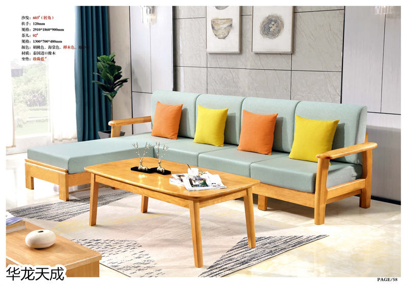 江西南康華龍?zhí)斐蓵r尚簡奢、金絲檀、客廳家具64