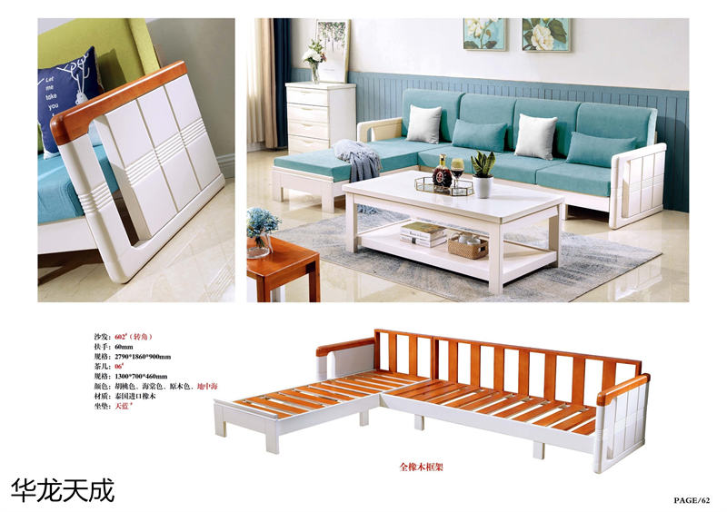 江西南康華龍?zhí)斐蓵r尚簡奢、金絲檀、客廳家具68