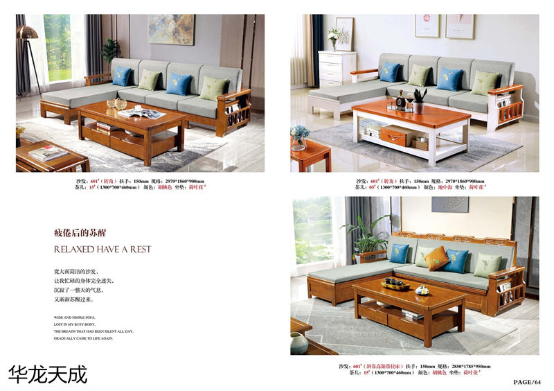 江西南康華龍?zhí)斐蓵r尚簡奢、金絲檀、客廳家具70