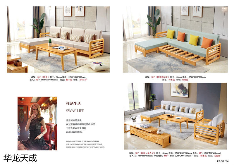 江西南康華龍?zhí)斐蓵r尚簡奢、金絲檀、客廳家具72