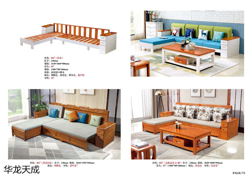 江西南康華龍?zhí)斐蓵r尚簡奢、金絲檀、客廳家具77