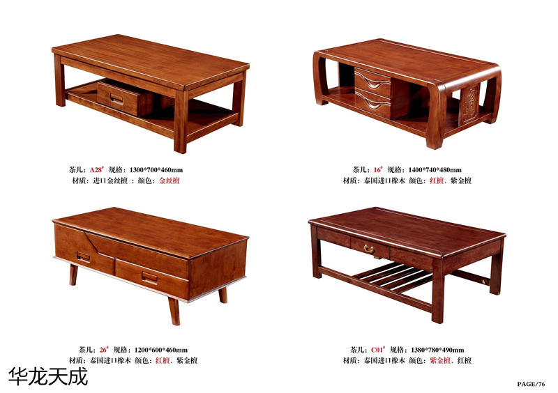 江西南康華龍?zhí)斐蓵r尚簡奢、金絲檀、客廳家具81