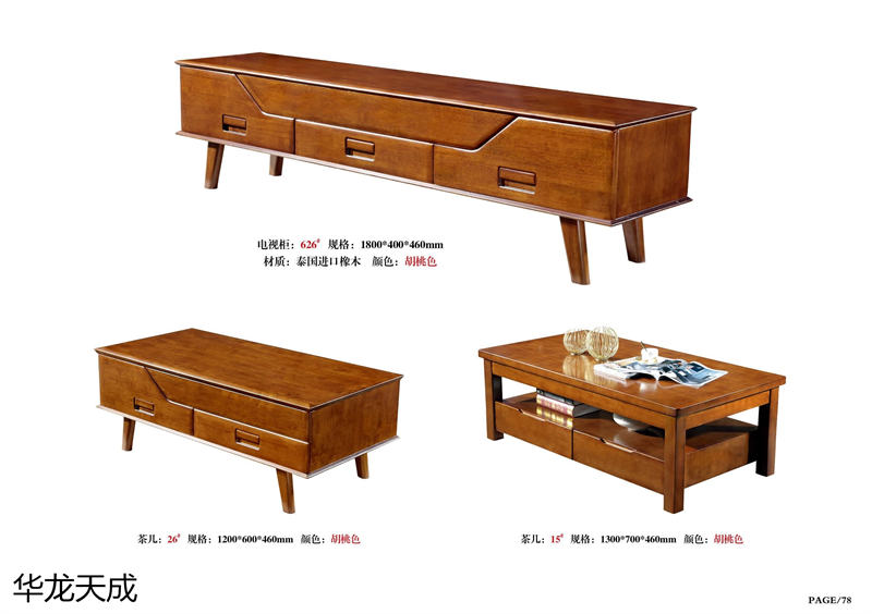 江西南康華龍?zhí)斐蓵r尚簡奢、金絲檀、客廳家具83