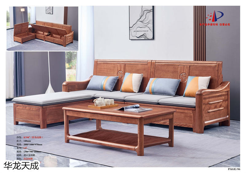 江西南康華龍?zhí)斐蓵r尚簡奢、金絲檀、客廳家具91