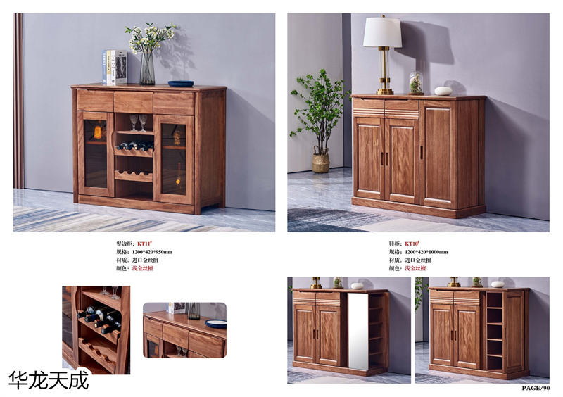 江西南康華龍?zhí)斐蓵r尚簡奢、金絲檀、客廳家具96