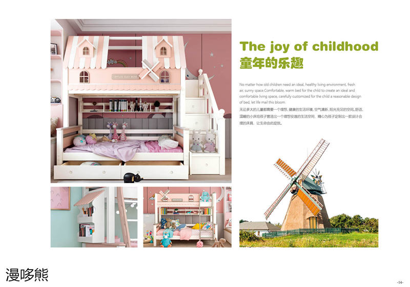 江西南康漫哆熊青少年兒童家具12
