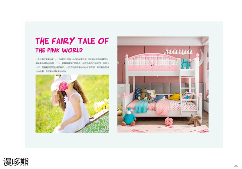 江西南康漫哆熊青少年兒童家具20